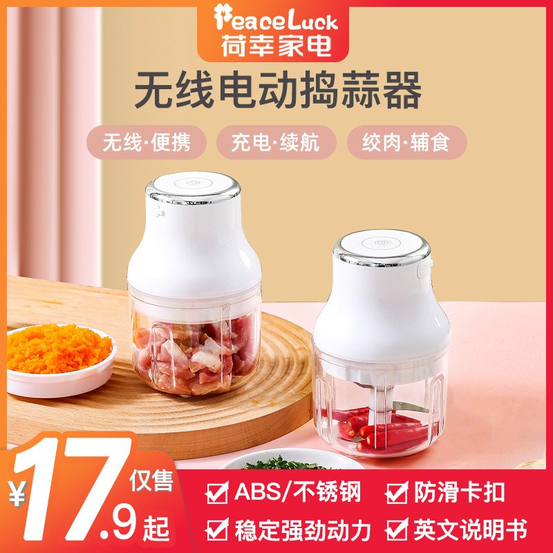 无线电动a捣蒜器家用 打蒜蓉机 厨房电动蒜泥器 压蒜器家用