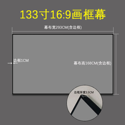 直销画框幕布投影仪幕布壁挂贴墙4K家用100寸12R0超窄边框光学抗