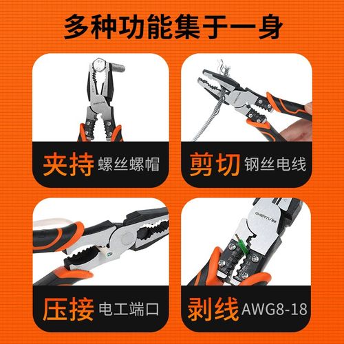 宸途7寸工业多功能省力偏心钢丝钳/压线钳/尖嘴钳/斜口电工剥线钳