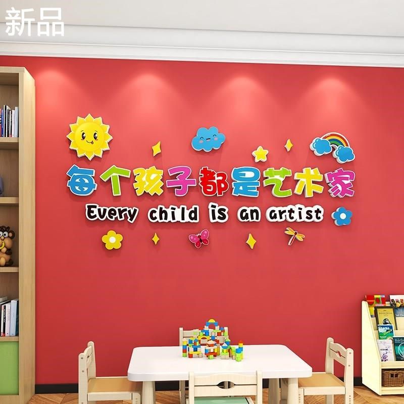 艺术培训机构背景文化墙贴纸画装饰美术室画布置托管班幼儿园环创,家居饰品,文化墙贴,淘宝优惠券,粉丝福利购,淘宝优惠卷