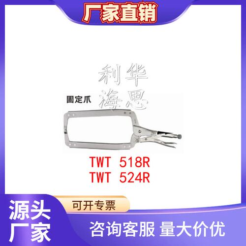台湾TWT钳固定爪大力钳 518R 524R 挤压式快速夹具 夹钳 肘夹