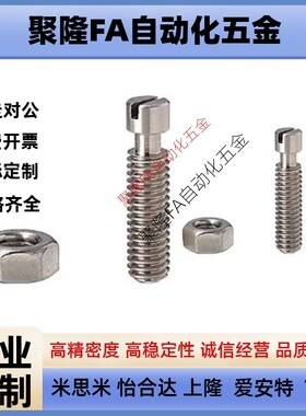 FFG01拉伸弹簧用支柱一字槽带环槽半牙型BSPO6/8-20/25/30/35/40