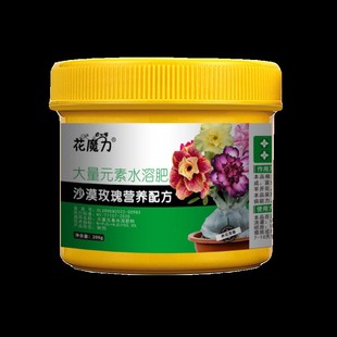 沙漠玫瑰专用肥沙漠玫瑰花肥富贵花开花土L玖瑰营养液什么肥料爆