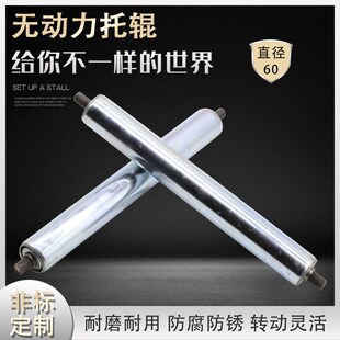 60mm无动力滚筒托辊输送机流水线传送带传动轴滚轮辊筒输送带配件