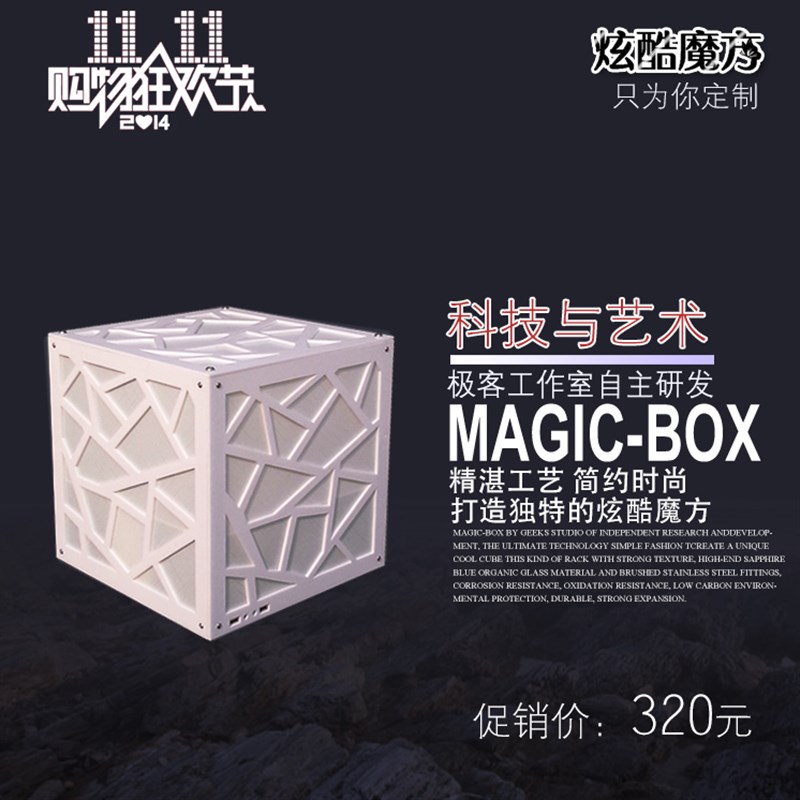 透明机箱 双层机箱 创意机箱  瓷白魔方