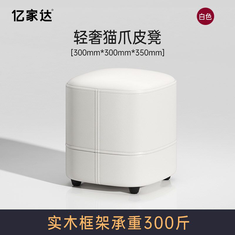 皮革矮凳家用简约沙发凳卧室化妆椅D客厅方凳软包小板凳家用小凳