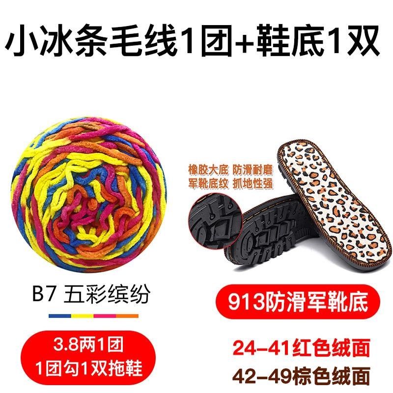 毛线鞋底防滑耐磨吹气底牛津丝绒面手工编织棉拖鞋底钩勾鞋底新款