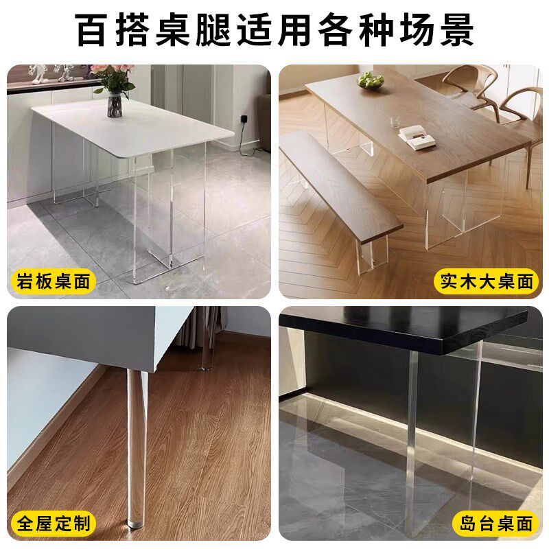 亚克力桌腿支架透明板悬浮桌脚定制吧台支撑脚岩板餐桌茶几腿托架