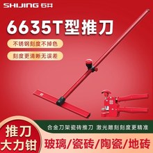 石井手推式T型瓷砖推刀高精度大力钳开界器玻璃瓷砖专用切割神器
