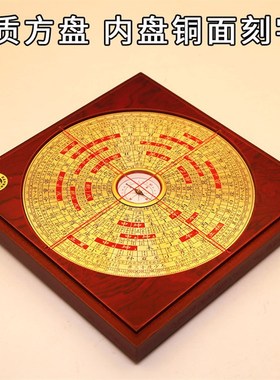 六寸鑫雕方形带盖罗盘高精度大天池专业纯铜6寸16层大字体三合盘