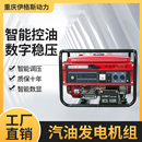 8KW 重庆3kw小型汽油发电机家用单相220V三相380伏5 新品 10千瓦