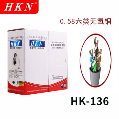 HKN超五类六类网线0.5芯无氧铜全铜工程网线HK-135Q综合线HK-405S