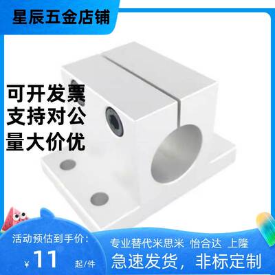 SHAMN SHASSN SHAN SHATN10 12 15 16 20 25 30导向轴支座T型加厚