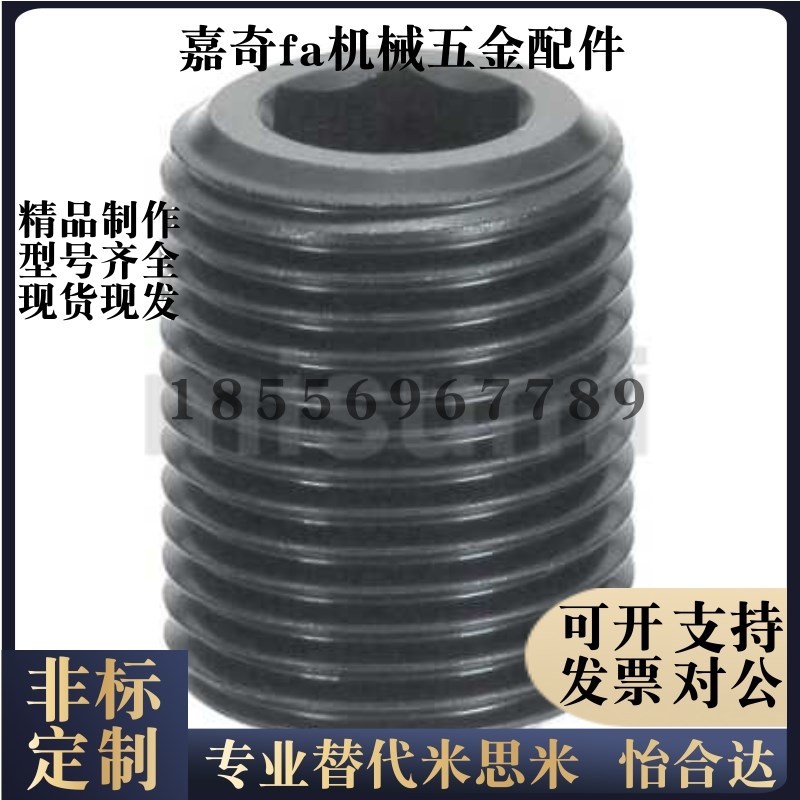 细牙内六角调整螺丝LVWM LVFWM12/16/20/24/30-L10-40MM 螺母LVNM