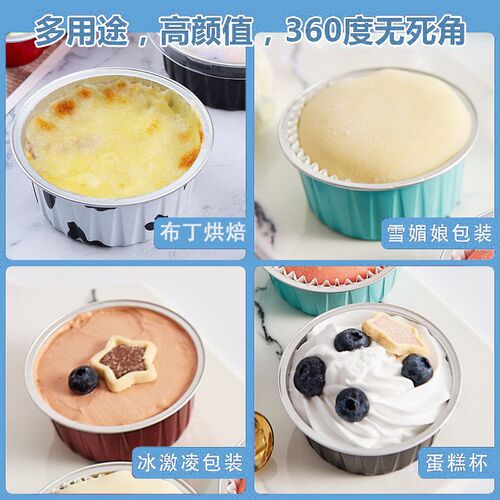 一次性布丁杯焦糖布蕾锡纸碗x甜品蛋糕铝箔耐烤杯大福雪媚娘包装