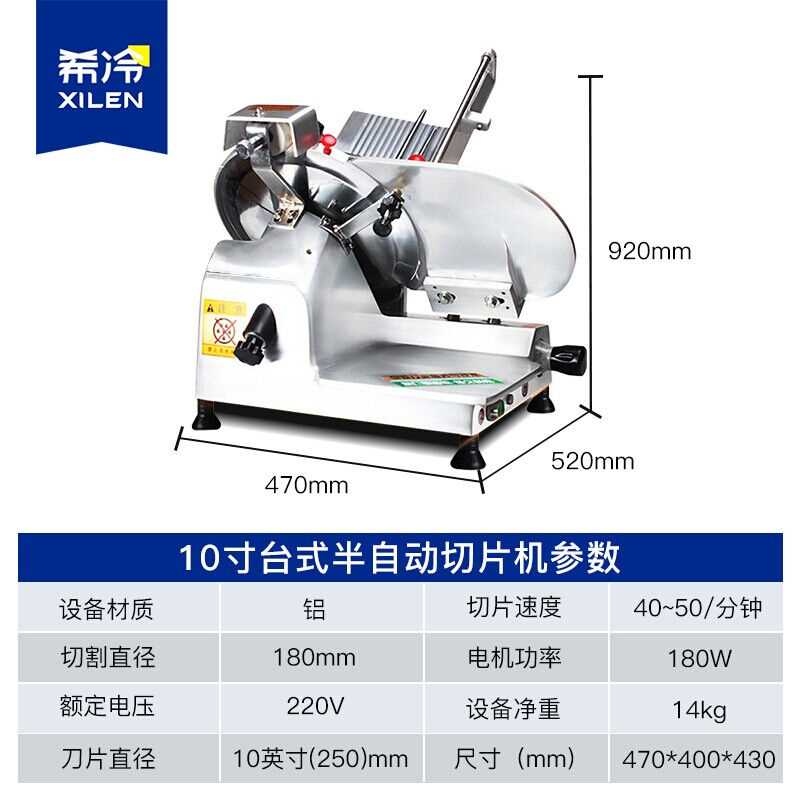 新品希冷(XILEN)切片机商用全自动牛羊肉卷冻肉切肉机电动刨肥牛