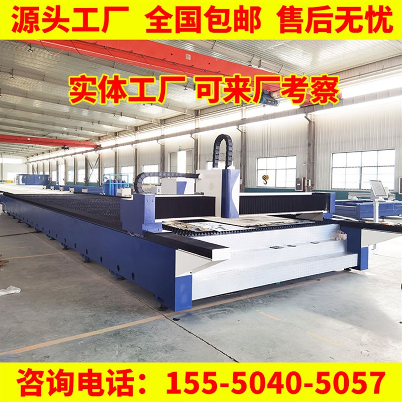 光纤激光切割机大功率割板机工业级金属全自动切割机碳钢穿孔设备