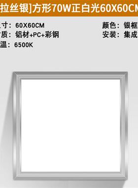厂促集成吊顶3060led平板灯300x600厨L房化妆室面板灯铝扣板天花