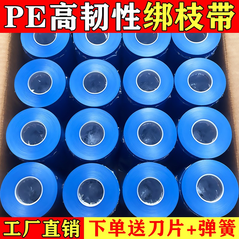 新疆包邮葡萄番茄绑枝机专用胶带西红柿绑蔓带圣女果绑枝带辣椒绑