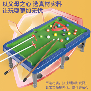 迷你台球桌儿童家用小型多功能宝宝亲子室内桌面桌上桌球男孩玩具
