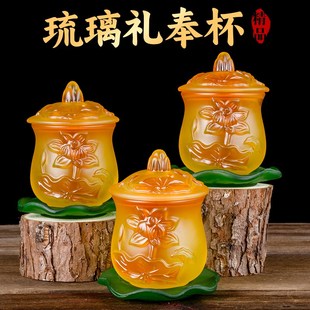 琉璃圣水杯供水杯供佛杯家用观音财神净水贡杯佛前供杯子摆件家用