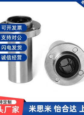 LHICWF/LHICWMF/LHICWM/LHICW8/10/12/13/16/20/25/30/35直线轴承