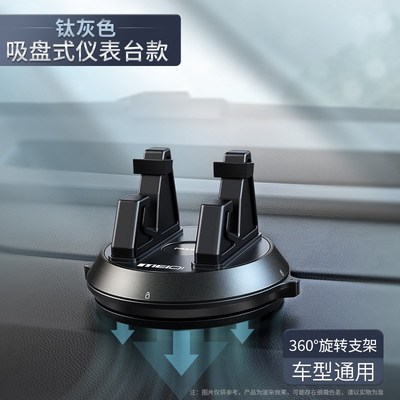 车载手机支架汽车j用品仪表台吸盘式360金属旋转汽车导航车用支架