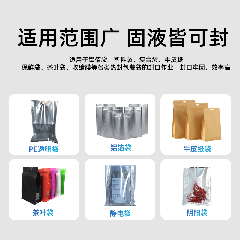 丰奇400型台式自动封口机塑料铝箔薄膜塑封机商用小型食品热压式