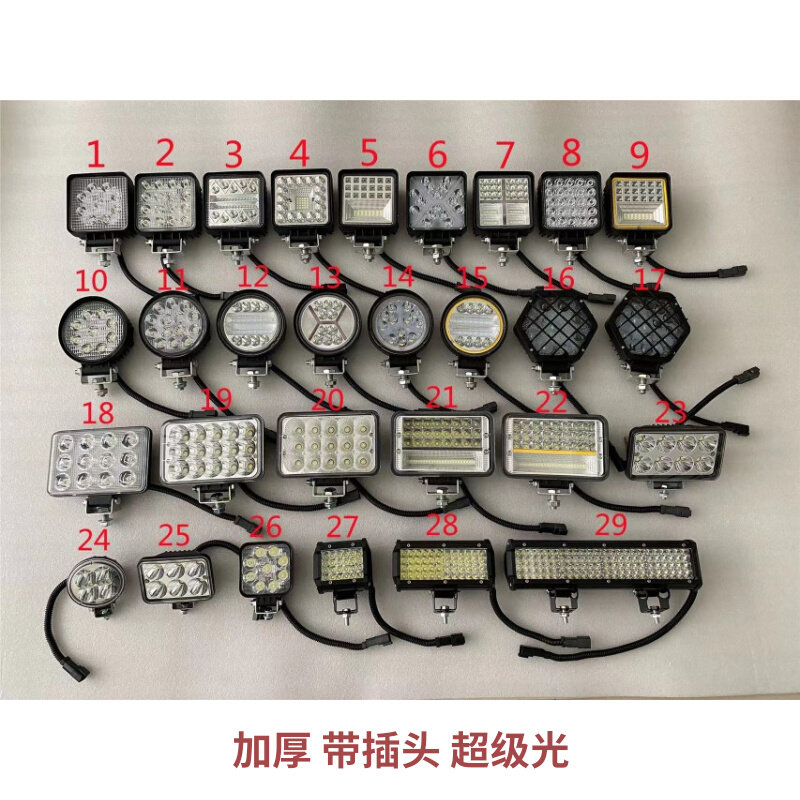 热销挖掘机大灯灯大臂山河智能雷沃驾驶室收割机拖拉机农用叉车灯