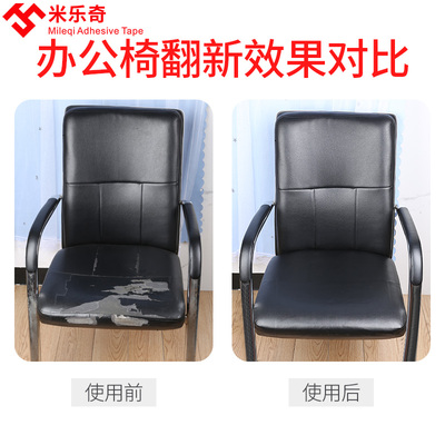 汽车内饰贴纸自粘皮革沙发修补程式车贴椅子软包椅背翻V新修补贴