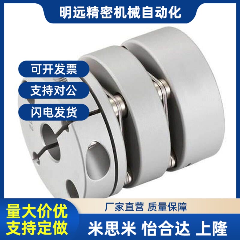 DCQ01-D32-D12刚性E14联轴器DCR02/16/25/20/D40/50/6/U8/10/15/1