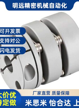 DCQ01-D32-hD12刚性E14联轴器DCR02/16/25/20/D40/50/6/8/10/15/1