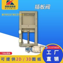 插板阀手动 不锈钢方形 防尘插板阀门插板阀