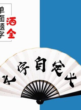 汉服简约工艺小巧蹦迪扇子随身10寸慢摇吧个性酒吧十骨定制主题