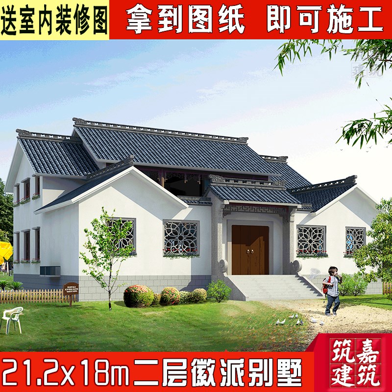 两层别墅设计图纸效果图 徽派建筑自建房设计图S纸 农村别墅一层