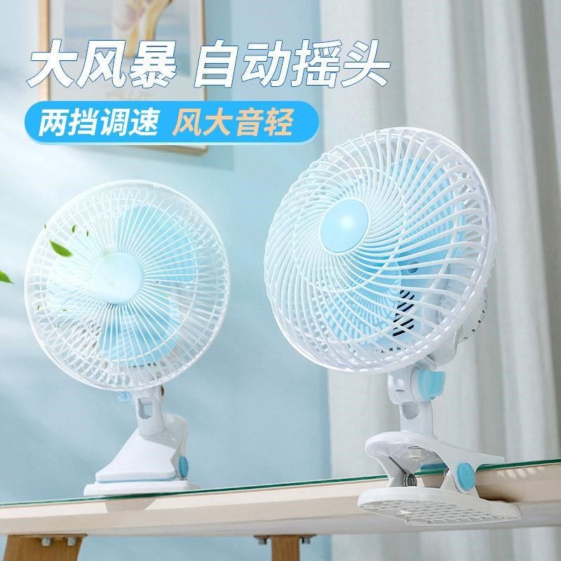 新款床头小型电风扇宿舍床上夹式插电风扇办公室桌面静音迷你夹扇,居家日用,迷你风扇,淘宝优惠券,粉丝福利购,淘宝优惠卷