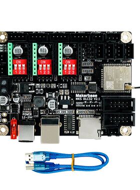 3d打印机主板MKS DLC32 脱机控制 3D2位ESP32 WIFI 桌面激光雕刻