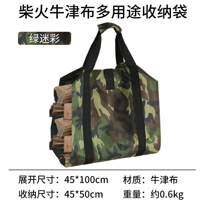 牛津布柴火收纳袋户外露营u手提单肩柴火收纳整理袋户外伐木收纳