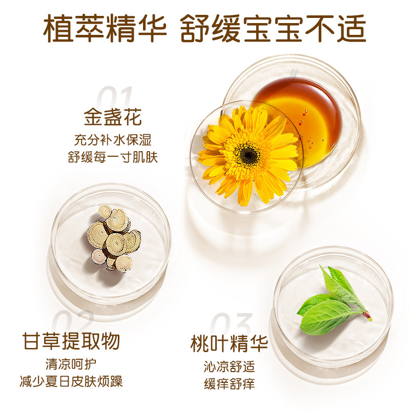 朵朵贝儿金盏花爽身露专用痱子液体爽身粉桃叶精华新x生婴儿桃子