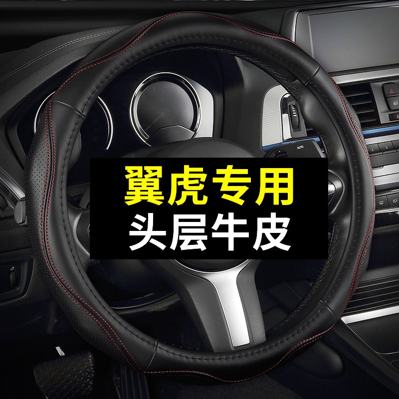工厂销福特新翼虎真皮方向盘套四季通用免手缝专用汽X车把套防滑