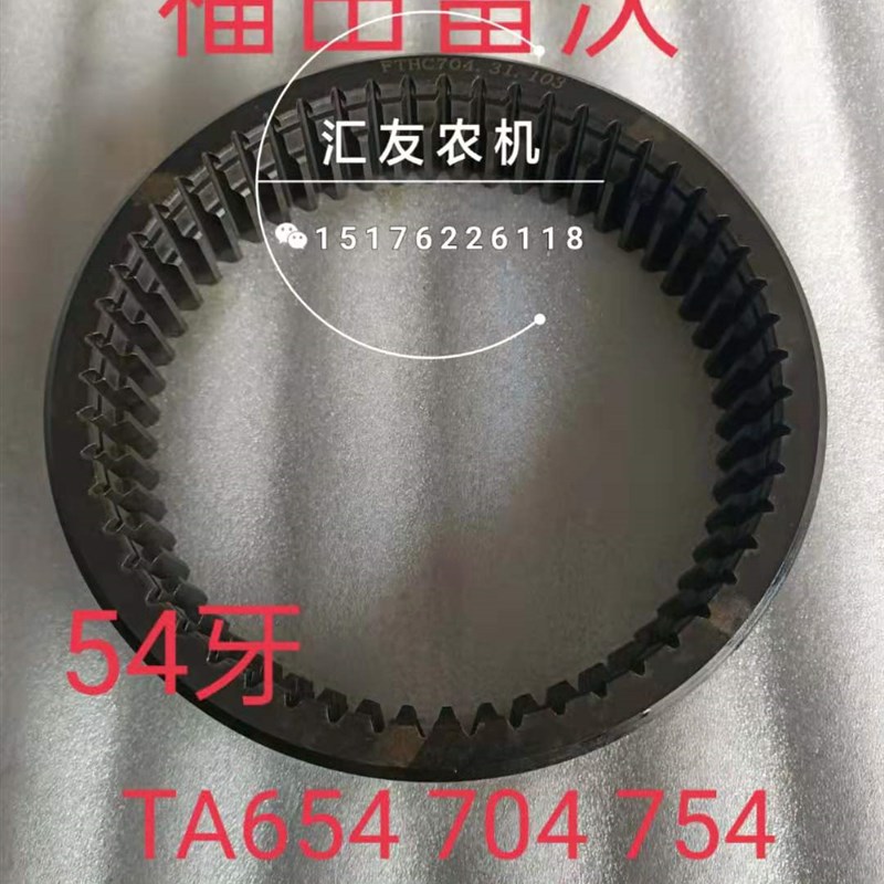 福田雷沃欧豹 TA654 704 754 804-A 前桥配件 前桥齿圈 环形齿轮