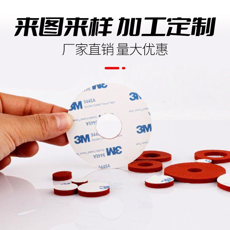 自粘硅胶发泡板带背胶耐高温红色海绵板压M烫机烫金板自粘式密封