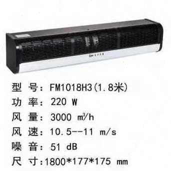 厂销新品爆品南洋有l为风幕机商用静音门头大风量风帘机09米12米