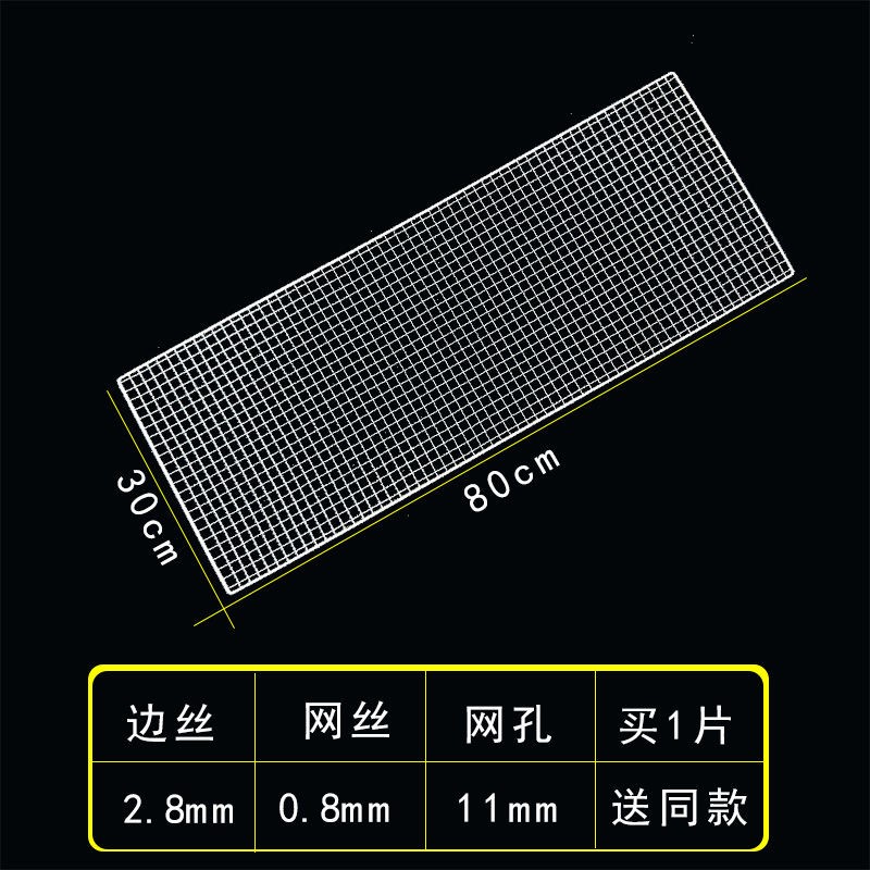 现货烧烤网粗丝网格烧烤网片长方形烧烤铁架子网烧烤铁丝网镀锌烧