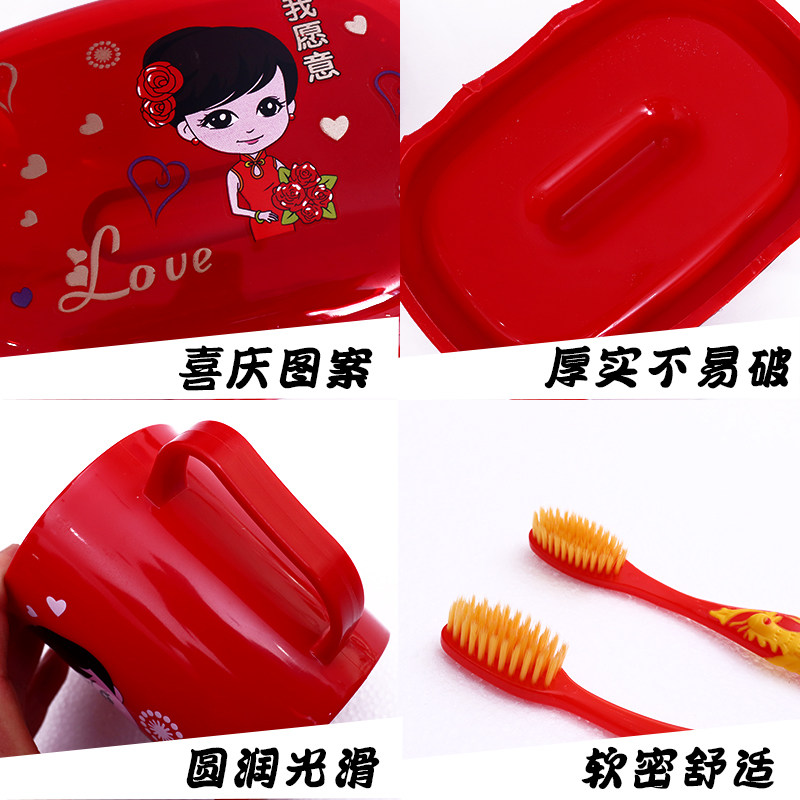 工厂销结婚洗漱用k品新娘陪嫁婚庆香皂盒牙杯牙刷皂盒套装情侣红
