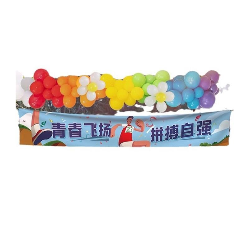 幼儿园运动会横幅班级教室条幅挂布开学典礼场景布置气球氛围装饰,节庆用品/礼品,装扮布置套餐,淘宝优惠券,粉丝福利购,淘宝优惠卷