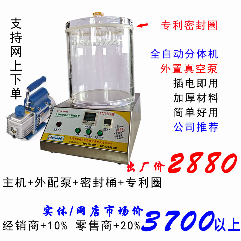 气体测漏仪泡水气密性检测仪IP67防水测试五金电子汽车密封测试仪