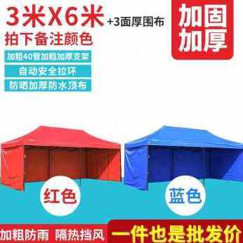 爆品新款新品四脚伸缩四角棚子户外E折叠雨棚伞遮w大帐篷用地摊品,包装,包装胶垫,淘宝优惠券,粉丝福利购,淘宝优惠卷
