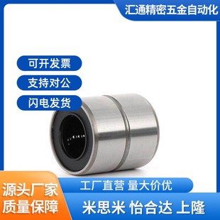 标准短型怡和达不锈钢LMC04直线轴承 D8B