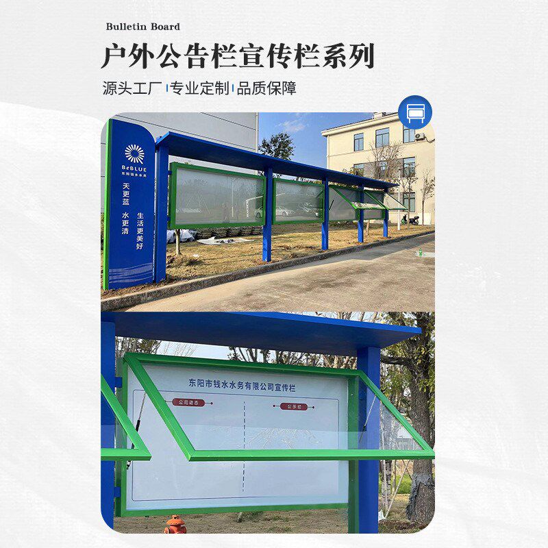 户外不锈钢公示栏公告栏展示栏宣传栏广告栏户外橱窗栏